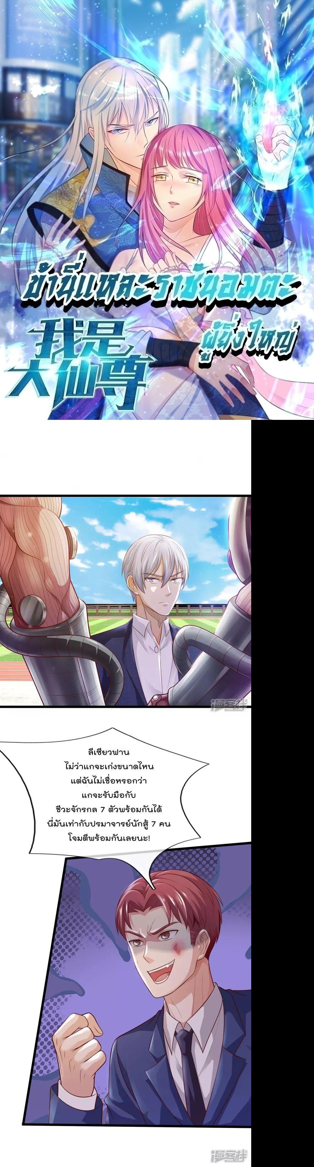 Manga-lc-com อ่านมังงะ อ่านการ์ตูน ออนไลน์ ฟรี I’m the Great Immortal ตอนที่ 1 2 3 4 5 6 7 8 9 10 11 12 13 14 ฟรี ไม่มีโฆษณา Manga-lc - อ่าน มังงะ อ่าน การ์ตูน ออนไลน์ อ่านมังงะ ฟรี