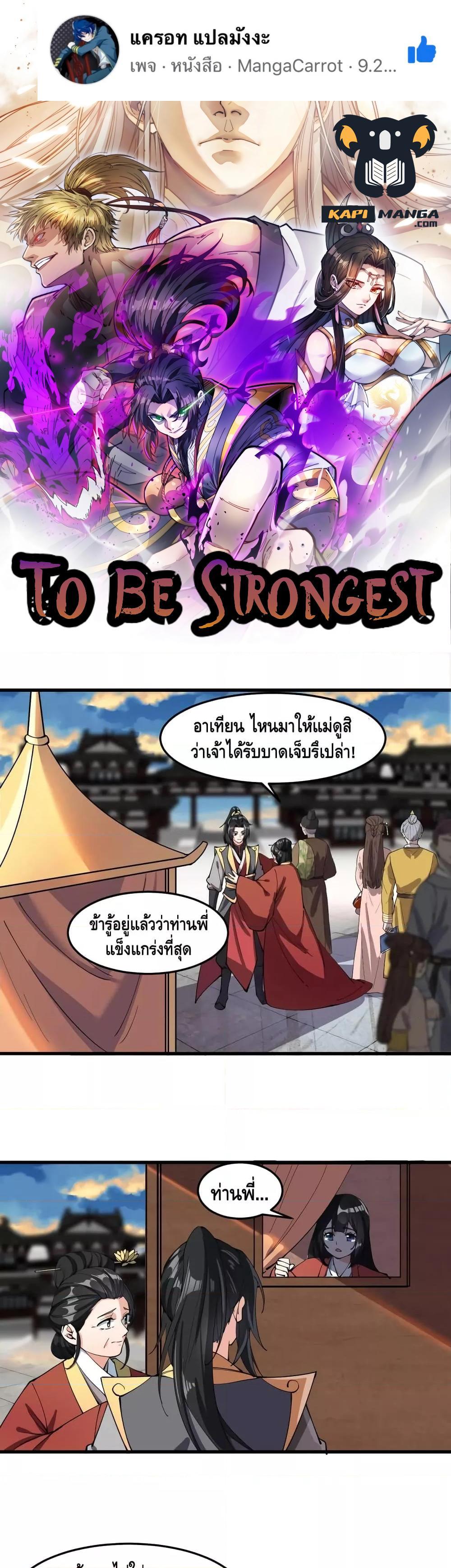 Manga-lc-com อ่านมังงะ อ่านการ์ตูน ออนไลน์ ฟรี ToBeStrongest ตอนที่ 1 2 3 4 5 6 7 8 9 10 11 12 13 14 ฟรี ไม่มีโฆษณา Manga-lc - อ่าน มังงะ อ่าน การ์ตูน ออนไลน์ อ่านมังงะ ฟรี