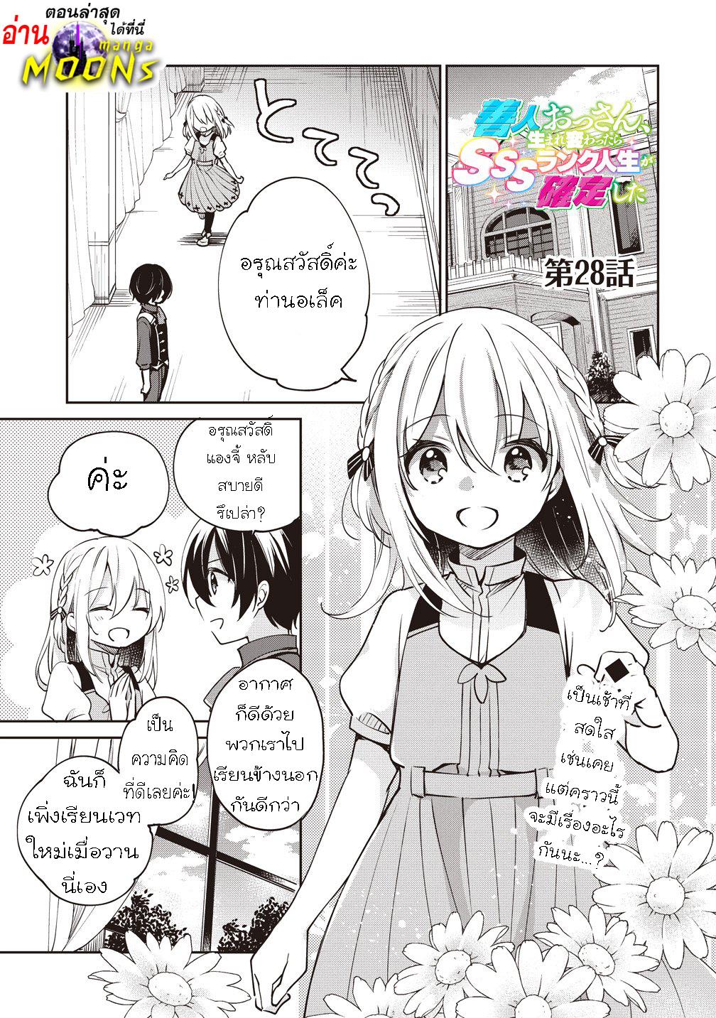 Manga-lc-com อ่านมังงะ อ่านการ์ตูน ออนไลน์ ฟรี Zennin Ossan, Umarekawattara SSS Rank Jinsei ga Kakutei Shita ตอนที่ 1 2 3 4 5 6 7 8 9 10 11 12 13 14 ฟรี ไม่มีโฆษณา Manga-lc - อ่าน มังงะ อ่าน การ์ตูน ออนไลน์ อ่านมังงะ ฟรี