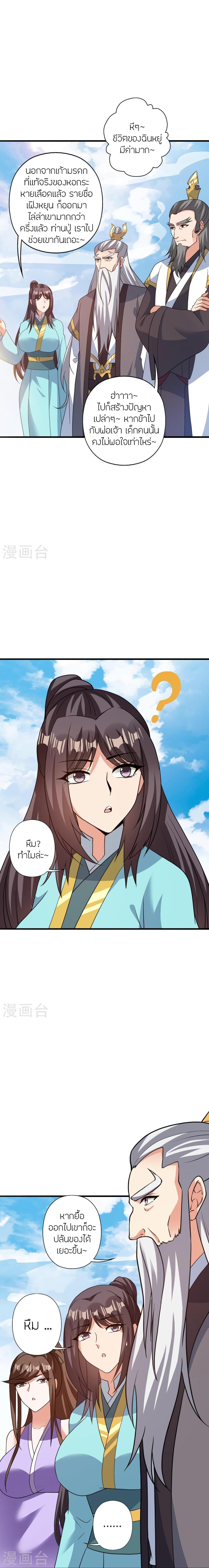 Manga-lc-com อ่านมังงะ อ่านการ์ตูน ออนไลน์ ฟรี Banished Disciple’s Counterattack ราชาอมตะผู้ถูกขับไล่ ตอนที่ 1 2 3 4 5 6 7 8 9 10 11 12 13 14 ฟรี ไม่มีโฆษณา Manga-lc - อ่าน มังงะ อ่าน การ์ตูน ออนไลน์ อ่านมังงะ ฟรี