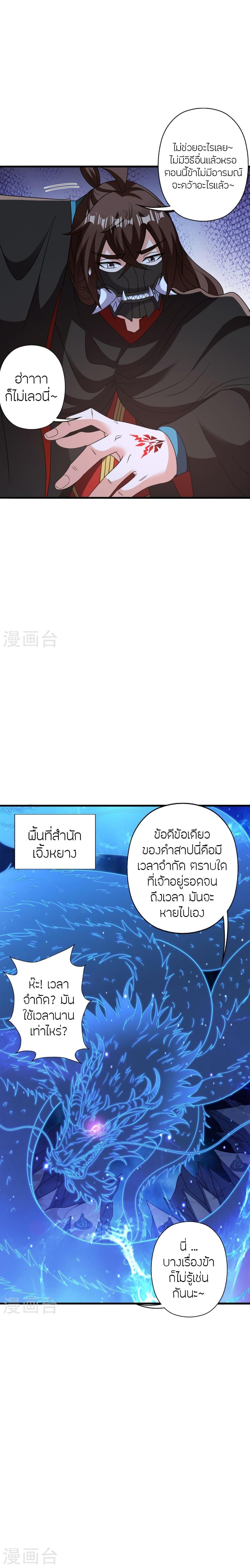 Manga-lc-com อ่านมังงะ อ่านการ์ตูน ออนไลน์ ฟรี Banished Disciple’s Counterattack ราชาอมตะผู้ถูกขับไล่ ตอนที่ 1 2 3 4 5 6 7 8 9 10 11 12 13 14 ฟรี ไม่มีโฆษณา Manga-lc - อ่าน มังงะ อ่าน การ์ตูน ออนไลน์ อ่านมังงะ ฟรี