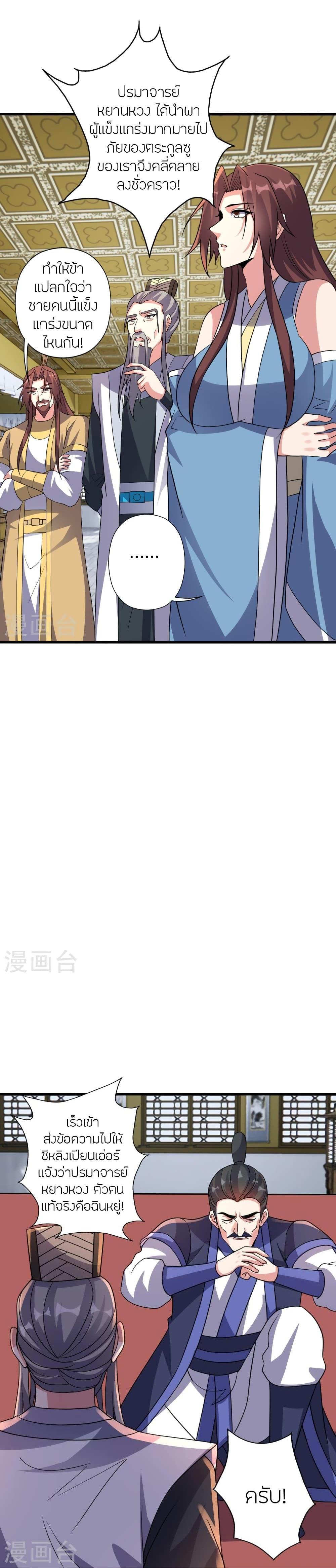 Manga-lc-com อ่านมังงะ อ่านการ์ตูน ออนไลน์ ฟรี Banished Disciple’s Counterattack ราชาอมตะผู้ถูกขับไล่ ตอนที่ 1 2 3 4 5 6 7 8 9 10 11 12 13 14 ฟรี ไม่มีโฆษณา Manga-lc - อ่าน มังงะ อ่าน การ์ตูน ออนไลน์ อ่านมังงะ ฟรี