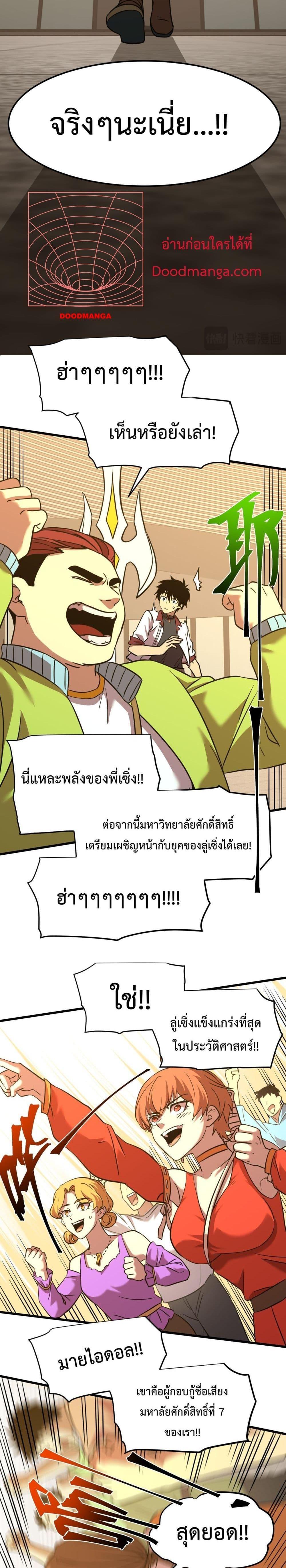 Manga-lc-com อ่านมังงะ อ่านการ์ตูน ออนไลน์ ฟรี Logging 10,000 Years into the Future ตอนที่ 1 2 3 4 5 6 7 8 9 10 11 12 13 14 ฟรี ไม่มีโฆษณา Manga-lc - อ่าน มังงะ อ่าน การ์ตูน ออนไลน์ อ่านมังงะ ฟรี