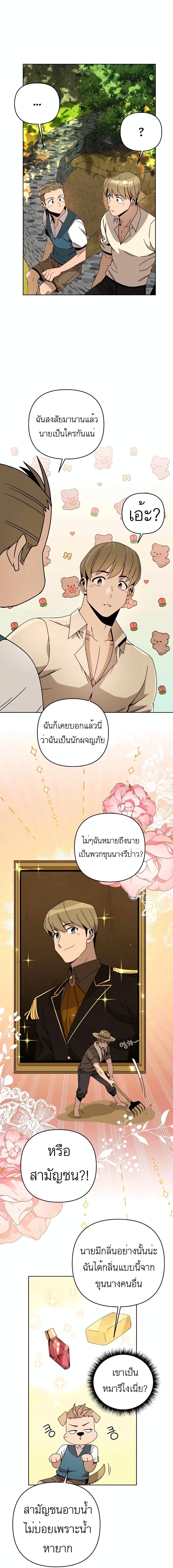 Manga-lc-com อ่านมังงะ อ่านการ์ตูน ออนไลน์ ฟรี I’ll Resign And Have A Fresh Start In This World ตอนที่ 1 2 3 4 5 6 7 8 9 10 11 12 13 14 ฟรี ไม่มีโฆษณา Manga-lc - อ่าน มังงะ อ่าน การ์ตูน ออนไลน์ อ่านมังงะ ฟรี