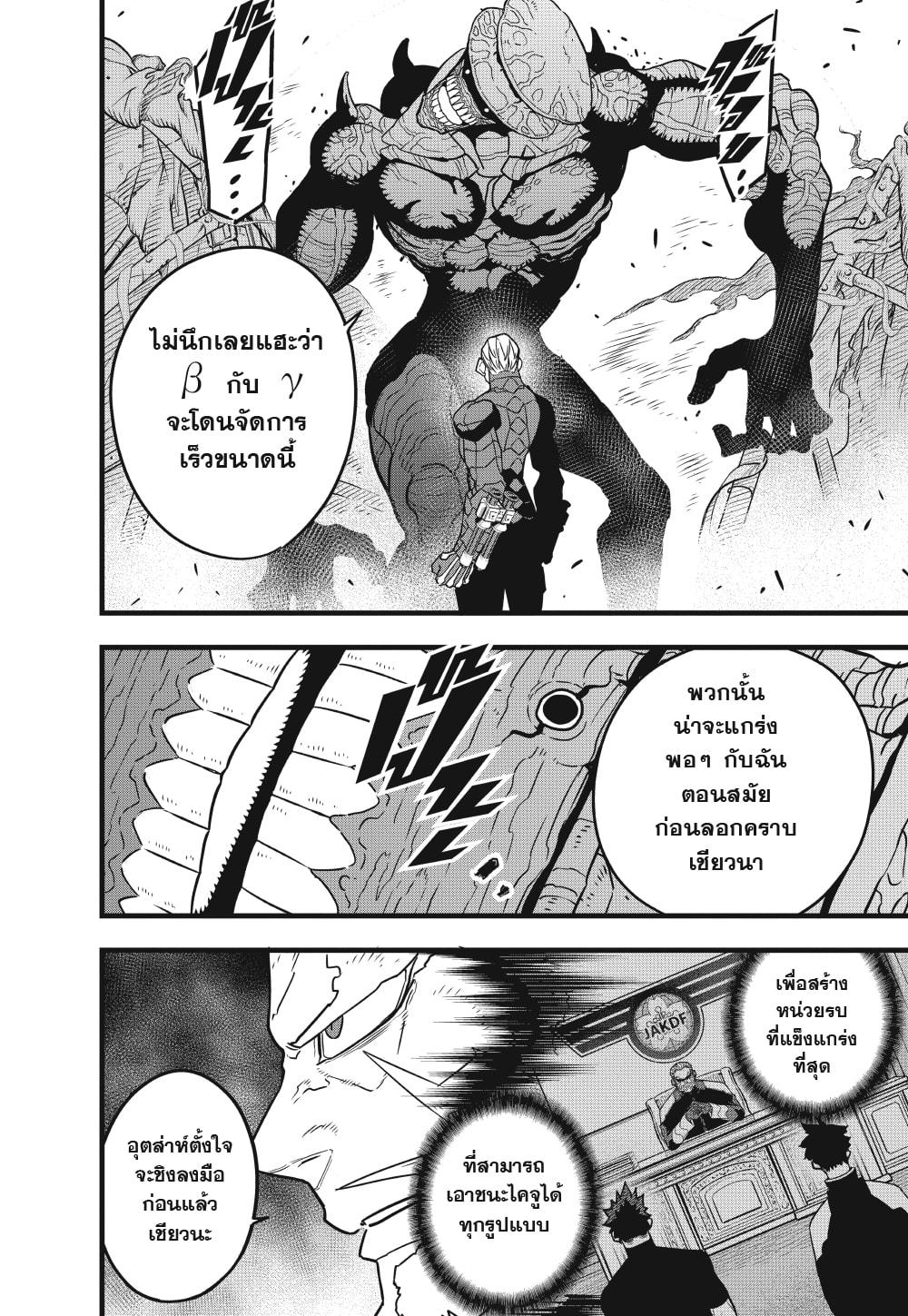Manga-lc-com อ่านมังงะ อ่านการ์ตูน ออนไลน์ ฟรี Kaiju No. 8 ตอนที่ 1 2 3 4 5 6 7 8 9 10 11 12 13 14 ฟรี ไม่มีโฆษณา Manga-lc - อ่าน มังงะ อ่าน การ์ตูน ออนไลน์ อ่านมังงะ ฟรี