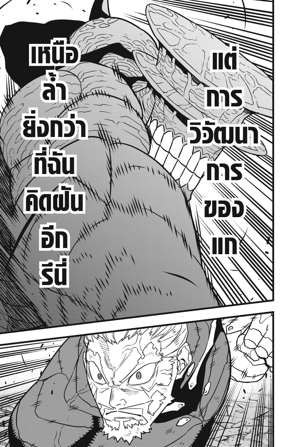 Manga-lc-com อ่านมังงะ อ่านการ์ตูน ออนไลน์ ฟรี Kaiju No. 8 ตอนที่ 1 2 3 4 5 6 7 8 9 10 11 12 13 14 ฟรี ไม่มีโฆษณา Manga-lc - อ่าน มังงะ อ่าน การ์ตูน ออนไลน์ อ่านมังงะ ฟรี