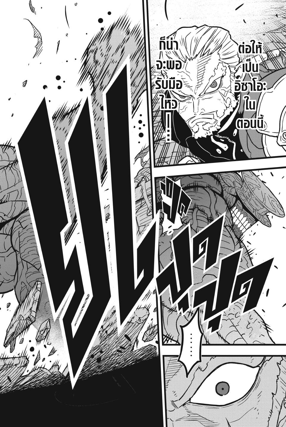 Manga-lc-com อ่านมังงะ อ่านการ์ตูน ออนไลน์ ฟรี Kaiju No. 8 ตอนที่ 1 2 3 4 5 6 7 8 9 10 11 12 13 14 ฟรี ไม่มีโฆษณา Manga-lc - อ่าน มังงะ อ่าน การ์ตูน ออนไลน์ อ่านมังงะ ฟรี