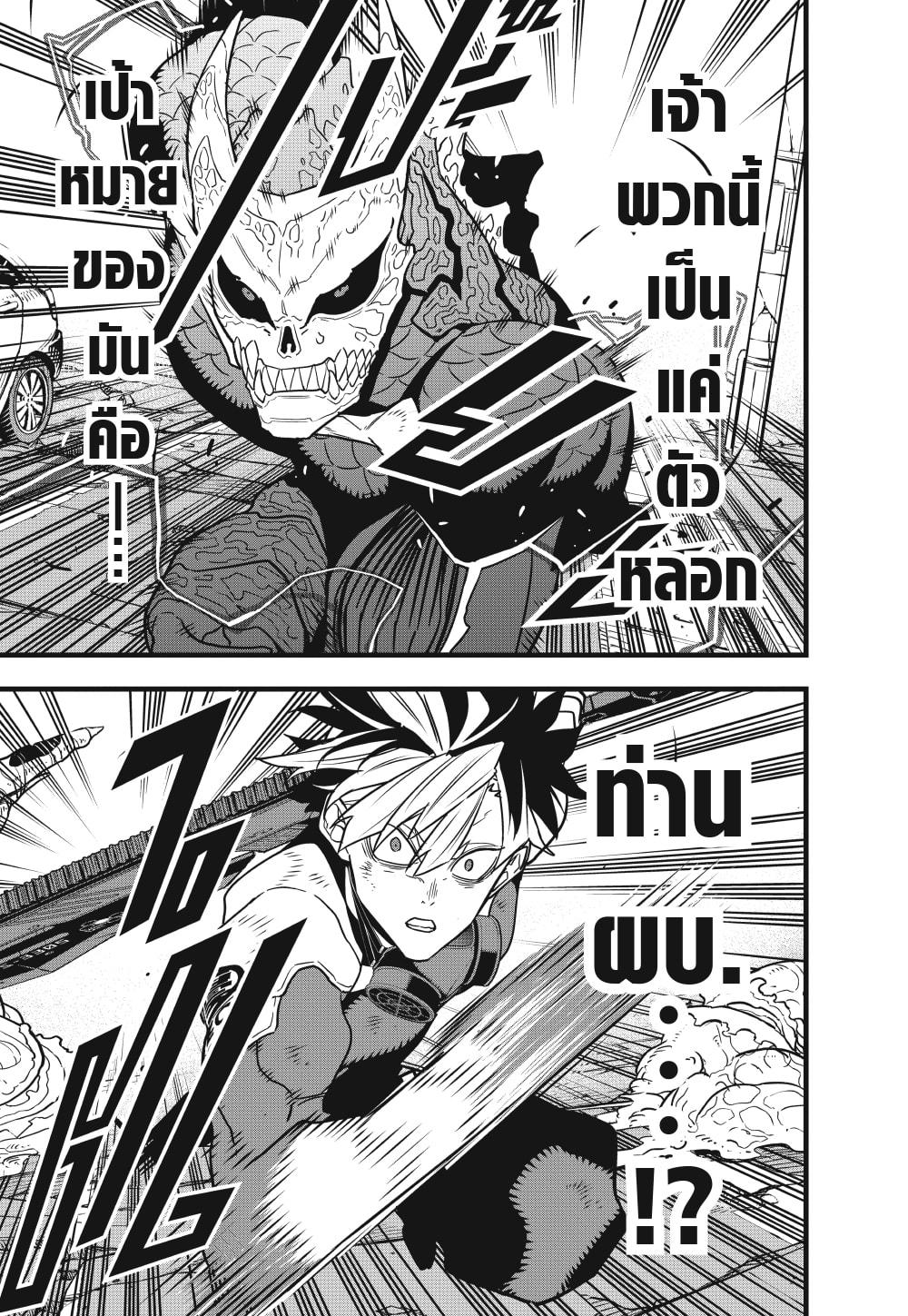 Manga-lc-com อ่านมังงะ อ่านการ์ตูน ออนไลน์ ฟรี Kaiju No. 8 ตอนที่ 1 2 3 4 5 6 7 8 9 10 11 12 13 14 ฟรี ไม่มีโฆษณา Manga-lc - อ่าน มังงะ อ่าน การ์ตูน ออนไลน์ อ่านมังงะ ฟรี