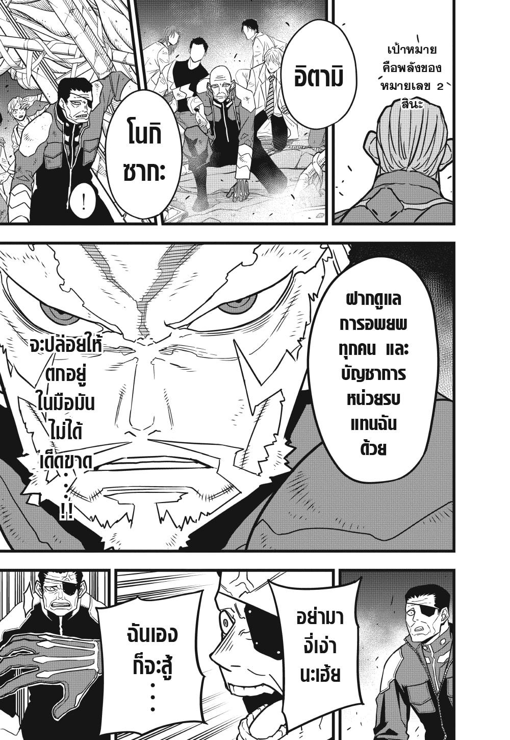 Manga-lc-com อ่านมังงะ อ่านการ์ตูน ออนไลน์ ฟรี Kaiju No. 8 ตอนที่ 1 2 3 4 5 6 7 8 9 10 11 12 13 14 ฟรี ไม่มีโฆษณา Manga-lc - อ่าน มังงะ อ่าน การ์ตูน ออนไลน์ อ่านมังงะ ฟรี