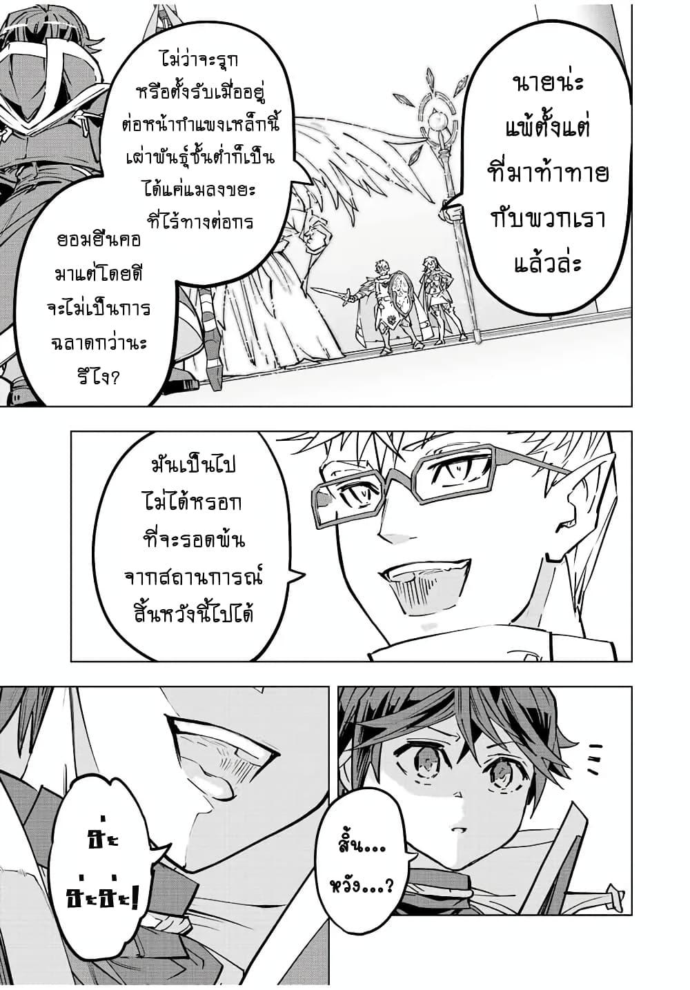 Manga-lc-com อ่านมังงะ อ่านการ์ตูน ออนไลน์ ฟรี Shinjiteita Nakama Tachi Ni Dungeon Okuchi De Korosare Kaketa ga Gift 『Mugen Gacha』 De Level 9999 No Nakama Tachi Wo Te Ni Irete Moto Party Member To Sekai Ni Fukushu & 『Zama A!』 Shimasu! ตอนที่ 1 2 3 4 5 6 7 8 9 10 11 12 13 14 ฟรี ไม่มีโฆษณา Manga-lc - อ่าน มังงะ อ่าน การ์ตูน ออนไลน์ อ่านมังงะ ฟรี