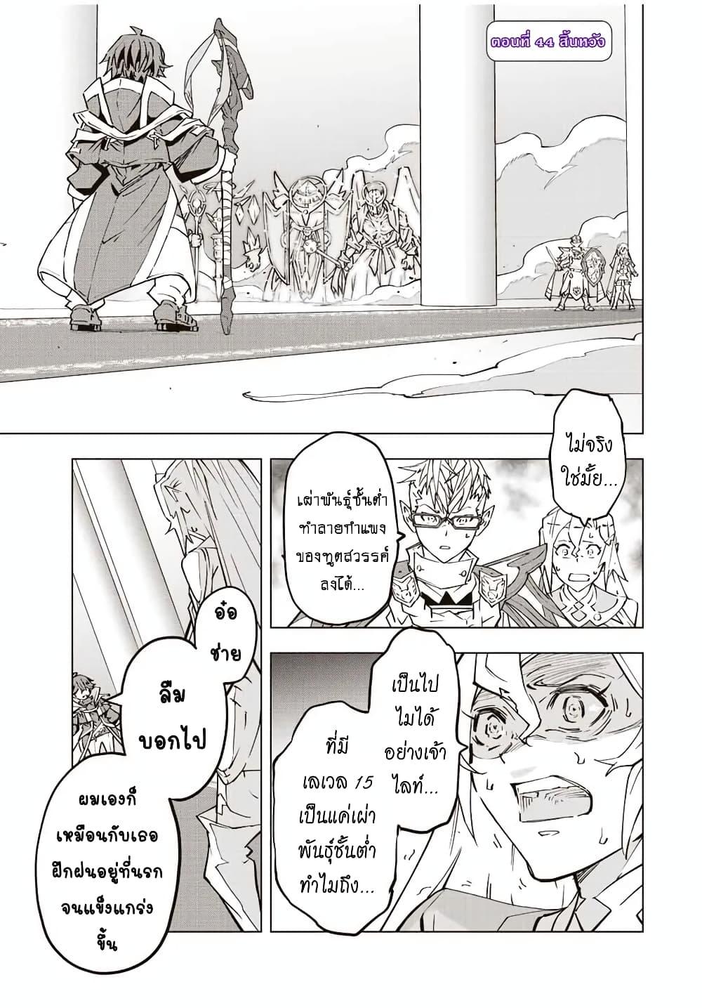 Manga-lc-com อ่านมังงะ อ่านการ์ตูน ออนไลน์ ฟรี Shinjiteita Nakama Tachi Ni Dungeon Okuchi De Korosare Kaketa ga Gift 『Mugen Gacha』 De Level 9999 No Nakama Tachi Wo Te Ni Irete Moto Party Member To Sekai Ni Fukushu & 『Zama A!』 Shimasu! ตอนที่ 1 2 3 4 5 6 7 8 9 10 11 12 13 14 ฟรี ไม่มีโฆษณา Manga-lc - อ่าน มังงะ อ่าน การ์ตูน ออนไลน์ อ่านมังงะ ฟรี
