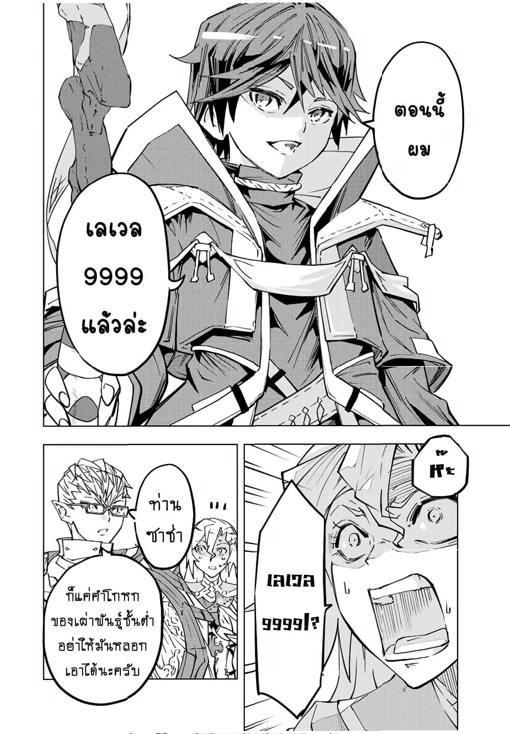 Manga-lc-com อ่านมังงะ อ่านการ์ตูน ออนไลน์ ฟรี Shinjiteita Nakama Tachi Ni Dungeon Okuchi De Korosare Kaketa ga Gift 『Mugen Gacha』 De Level 9999 No Nakama Tachi Wo Te Ni Irete Moto Party Member To Sekai Ni Fukushu & 『Zama A!』 Shimasu! ตอนที่ 1 2 3 4 5 6 7 8 9 10 11 12 13 14 ฟรี ไม่มีโฆษณา Manga-lc - อ่าน มังงะ อ่าน การ์ตูน ออนไลน์ อ่านมังงะ ฟรี