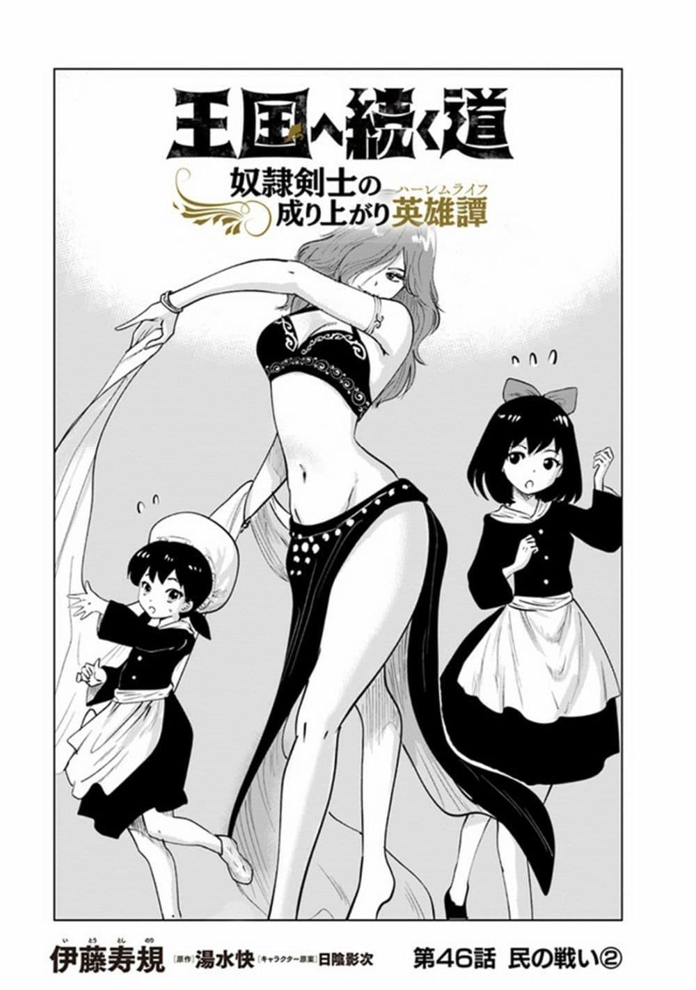 Manga-lc-com อ่านมังงะ อ่านการ์ตูน ออนไลน์ ฟรี Oukoku e Tsuzuku Michi – Dorei Kenshi no Nariagari Eiyuutan ตอนที่ 1 2 3 4 5 6 7 8 9 10 11 12 13 14 ฟรี ไม่มีโฆษณา Manga-lc - อ่าน มังงะ อ่าน การ์ตูน ออนไลน์ อ่านมังงะ ฟรี