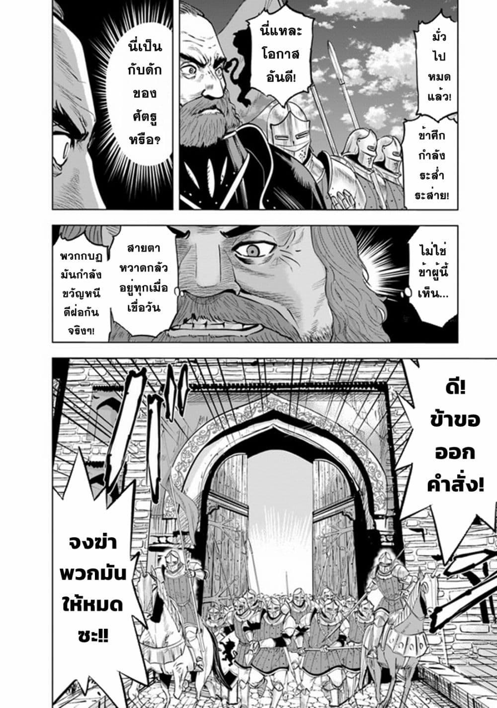 Manga-lc-com อ่านมังงะ อ่านการ์ตูน ออนไลน์ ฟรี Oukoku e Tsuzuku Michi – Dorei Kenshi no Nariagari Eiyuutan ตอนที่ 1 2 3 4 5 6 7 8 9 10 11 12 13 14 ฟรี ไม่มีโฆษณา Manga-lc - อ่าน มังงะ อ่าน การ์ตูน ออนไลน์ อ่านมังงะ ฟรี