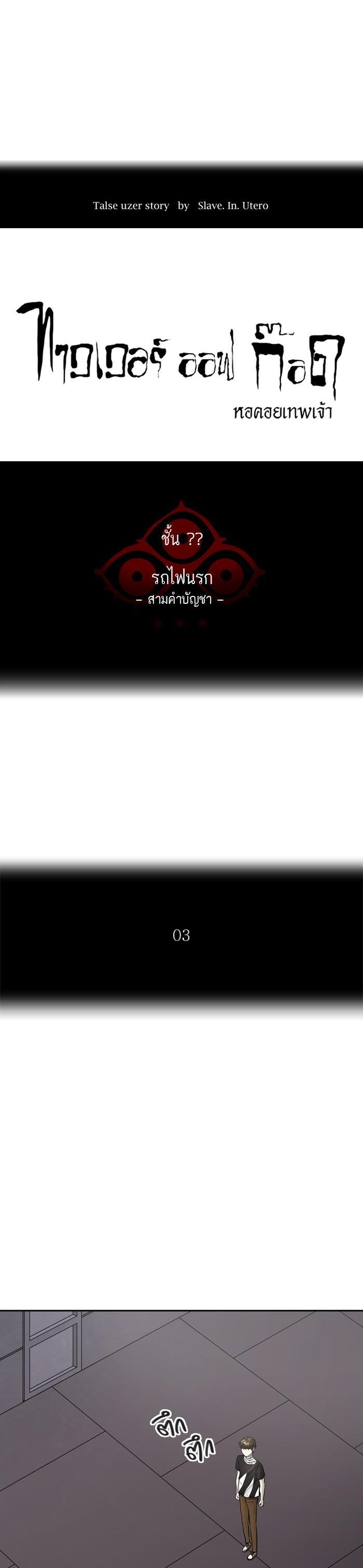 Manga-lc-com อ่านมังงะ อ่านการ์ตูน ออนไลน์ ฟรี Tower of God หอคอยเทพเจ้า ตอนที่ 1 2 3 4 5 6 7 8 9 10 11 12 13 14 ฟรี ไม่มีโฆษณา Manga-lc - อ่าน มังงะ อ่าน การ์ตูน ออนไลน์ อ่านมังงะ ฟรี