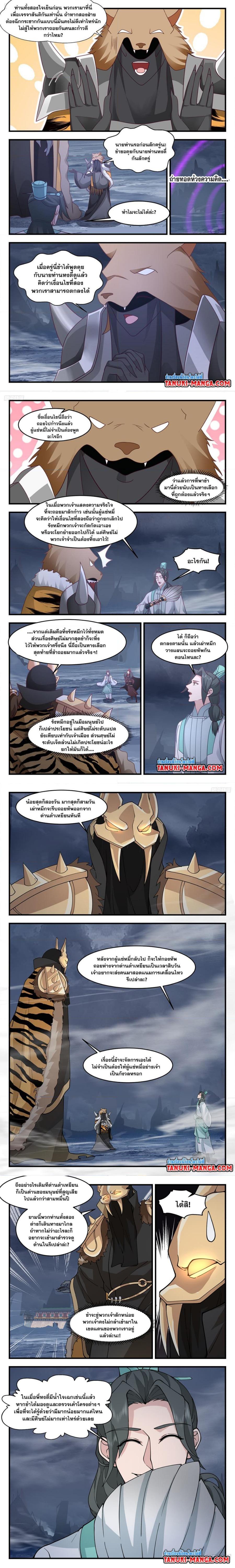 Manga-lc-com อ่านมังงะ อ่านการ์ตูน ออนไลน์ ฟรี Martial Peak ตอนที่ 1 2 3 4 5 6 7 8 9 10 11 12 13 14 ฟรี ไม่มีโฆษณา Manga-lc - อ่าน มังงะ อ่าน การ์ตูน ออนไลน์ อ่านมังงะ ฟรี