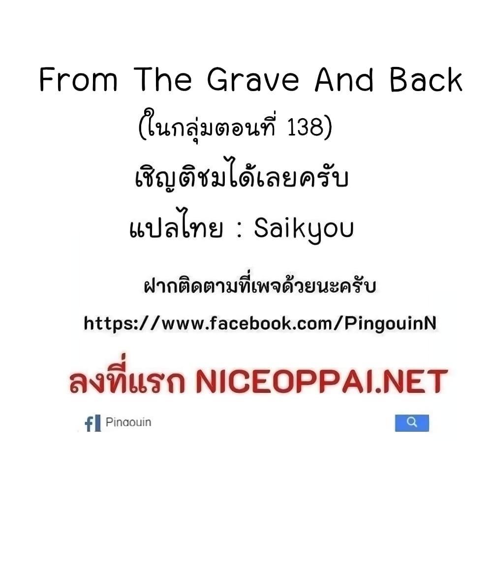 Manga-lc-com อ่านมังงะ อ่านการ์ตูน ออนไลน์ ฟรี From the Grave and Back ตอนที่ 1 2 3 4 5 6 7 8 9 10 11 12 13 14 ฟรี ไม่มีโฆษณา Manga-lc - อ่าน มังงะ อ่าน การ์ตูน ออนไลน์ อ่านมังงะ ฟรี