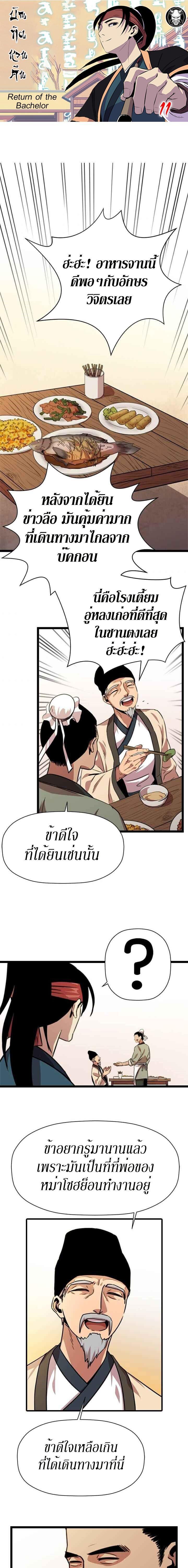 Manga-lc-com อ่านมังงะ อ่านการ์ตูน ออนไลน์ ฟรี Return of the Bachelo ตอนที่ 1 2 3 4 5 6 7 8 9 10 11 12 13 14 ฟรี ไม่มีโฆษณา Manga-lc - อ่าน มังงะ อ่าน การ์ตูน ออนไลน์ อ่านมังงะ ฟรี
