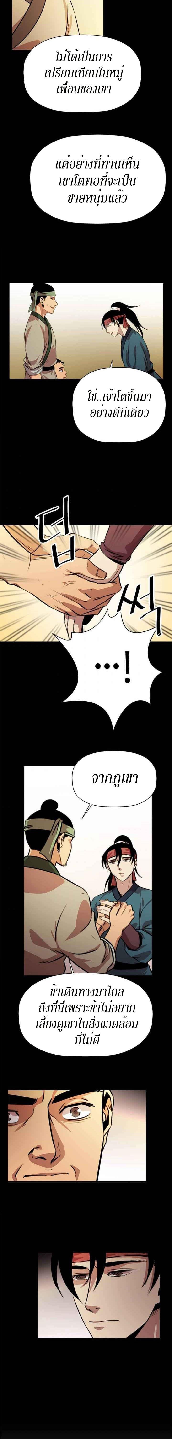 Manga-lc-com อ่านมังงะ อ่านการ์ตูน ออนไลน์ ฟรี Return of the Bachelo ตอนที่ 1 2 3 4 5 6 7 8 9 10 11 12 13 14 ฟรี ไม่มีโฆษณา Manga-lc - อ่าน มังงะ อ่าน การ์ตูน ออนไลน์ อ่านมังงะ ฟรี