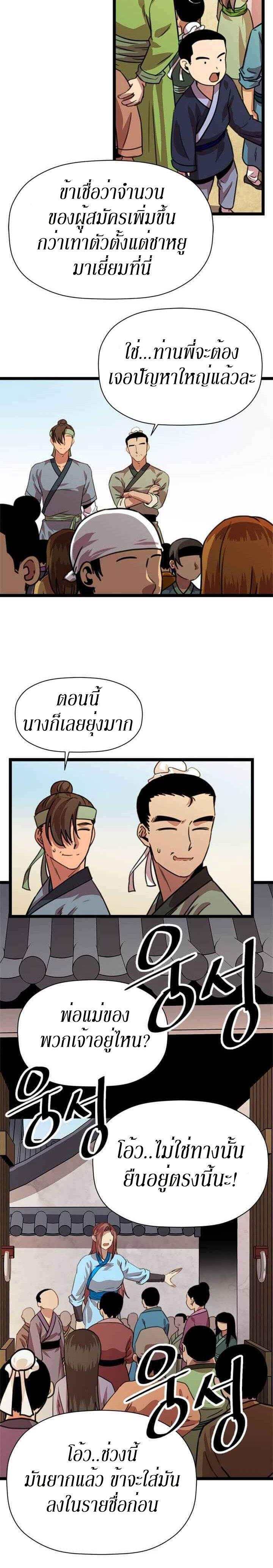 Manga-lc-com อ่านมังงะ อ่านการ์ตูน ออนไลน์ ฟรี Return of the Bachelo ตอนที่ 1 2 3 4 5 6 7 8 9 10 11 12 13 14 ฟรี ไม่มีโฆษณา Manga-lc - อ่าน มังงะ อ่าน การ์ตูน ออนไลน์ อ่านมังงะ ฟรี