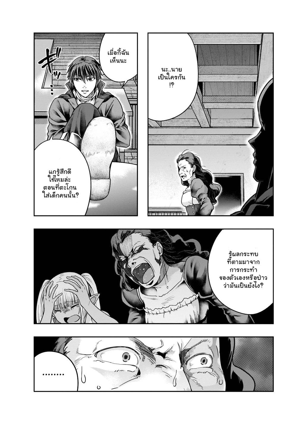 Manga-lc-com อ่านมังงะ อ่านการ์ตูน ออนไลน์ ฟรี Hazure Waku no [Joutai Ijou Skill] de Saikyou ni Natta Ore ga Subete wo Juurin Suru made ตอนที่ 1 2 3 4 5 6 7 8 9 10 11 12 13 14 ฟรี ไม่มีโฆษณา Manga-lc - อ่าน มังงะ อ่าน การ์ตูน ออนไลน์ อ่านมังงะ ฟรี