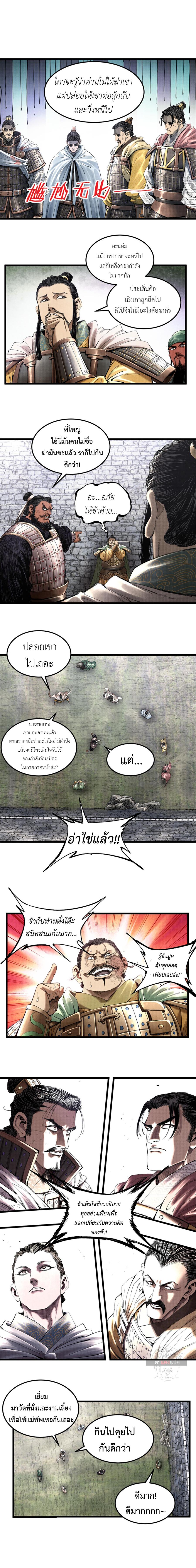 Manga-lc-com อ่านมังงะ อ่านการ์ตูน ออนไลน์ ฟรี Lu Bu’s life story ตอนที่ 1 2 3 4 5 6 7 8 9 10 11 12 13 14 ฟรี ไม่มีโฆษณา Manga-lc - อ่าน มังงะ อ่าน การ์ตูน ออนไลน์ อ่านมังงะ ฟรี