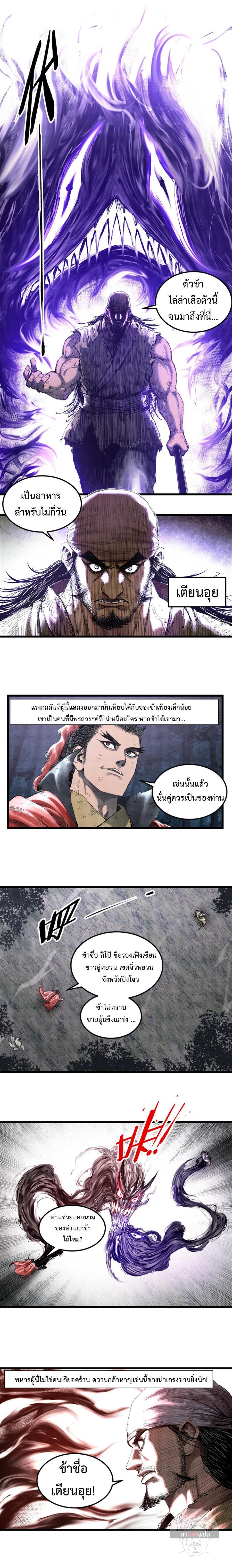 Manga-lc-com อ่านมังงะ อ่านการ์ตูน ออนไลน์ ฟรี Lu Bu’s life story ตอนที่ 1 2 3 4 5 6 7 8 9 10 11 12 13 14 ฟรี ไม่มีโฆษณา Manga-lc - อ่าน มังงะ อ่าน การ์ตูน ออนไลน์ อ่านมังงะ ฟรี