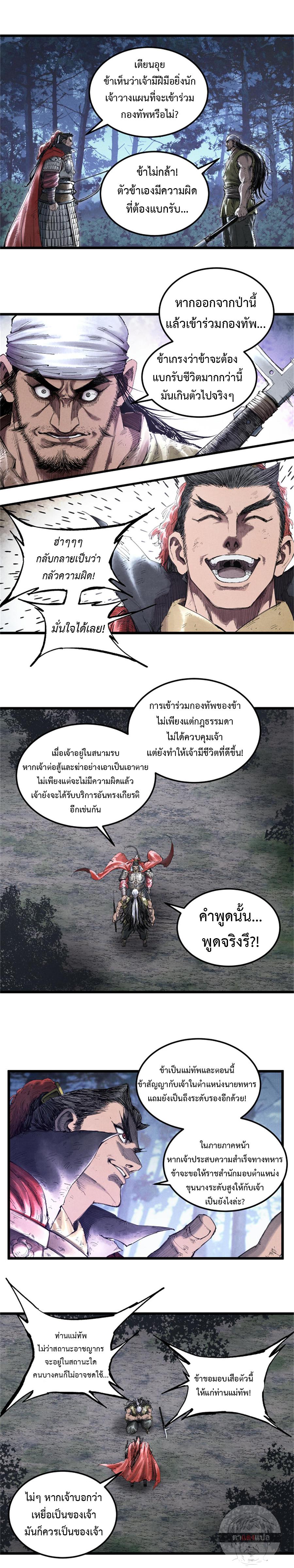 Manga-lc-com อ่านมังงะ อ่านการ์ตูน ออนไลน์ ฟรี Lu Bu’s life story ตอนที่ 1 2 3 4 5 6 7 8 9 10 11 12 13 14 ฟรี ไม่มีโฆษณา Manga-lc - อ่าน มังงะ อ่าน การ์ตูน ออนไลน์ อ่านมังงะ ฟรี