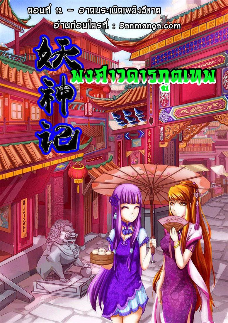 Manga-lc-com อ่านมังงะ อ่านการ์ตูน ออนไลน์ ฟรี Tales of Demons and Gods ตอนที่ 1 2 3 4 5 6 7 8 9 10 11 12 13 14 ฟรี ไม่มีโฆษณา Manga-lc - อ่าน มังงะ อ่าน การ์ตูน ออนไลน์ อ่านมังงะ ฟรี