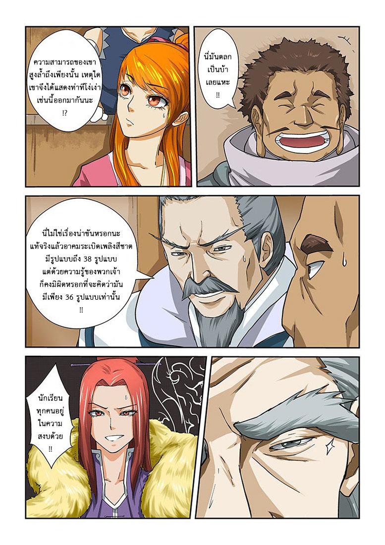 Manga-lc-com อ่านมังงะ อ่านการ์ตูน ออนไลน์ ฟรี Tales of Demons and Gods ตอนที่ 1 2 3 4 5 6 7 8 9 10 11 12 13 14 ฟรี ไม่มีโฆษณา Manga-lc - อ่าน มังงะ อ่าน การ์ตูน ออนไลน์ อ่านมังงะ ฟรี