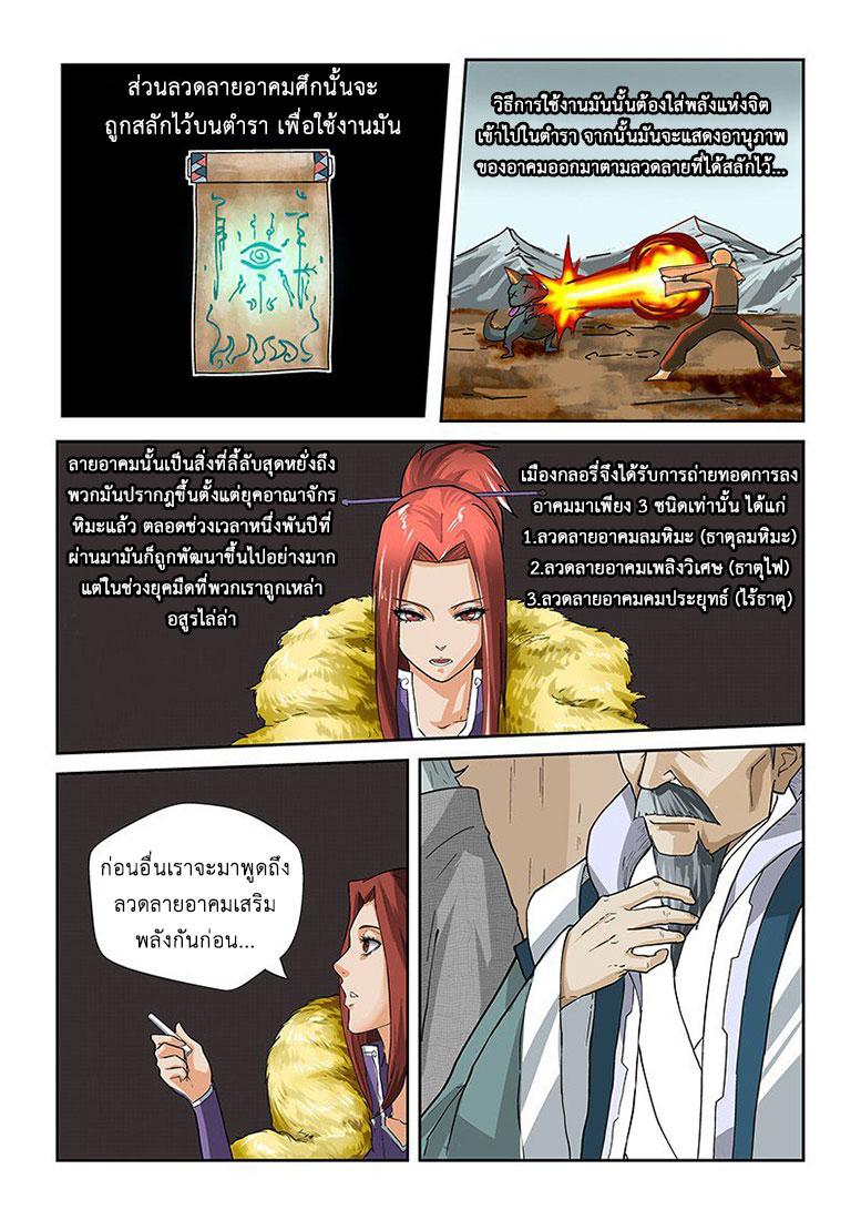 Manga-lc-com อ่านมังงะ อ่านการ์ตูน ออนไลน์ ฟรี Tales of Demons and Gods ตอนที่ 1 2 3 4 5 6 7 8 9 10 11 12 13 14 ฟรี ไม่มีโฆษณา Manga-lc - อ่าน มังงะ อ่าน การ์ตูน ออนไลน์ อ่านมังงะ ฟรี
