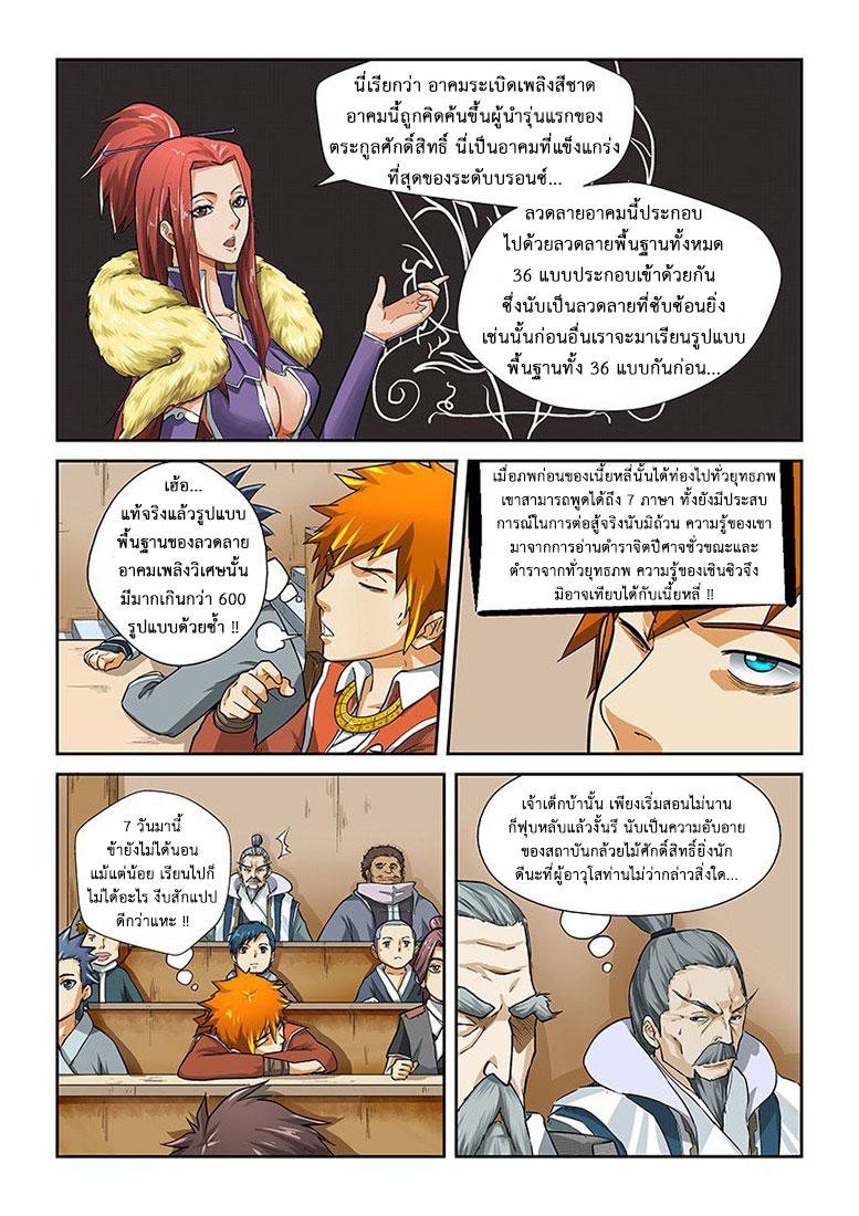 Manga-lc-com อ่านมังงะ อ่านการ์ตูน ออนไลน์ ฟรี Tales of Demons and Gods ตอนที่ 1 2 3 4 5 6 7 8 9 10 11 12 13 14 ฟรี ไม่มีโฆษณา Manga-lc - อ่าน มังงะ อ่าน การ์ตูน ออนไลน์ อ่านมังงะ ฟรี