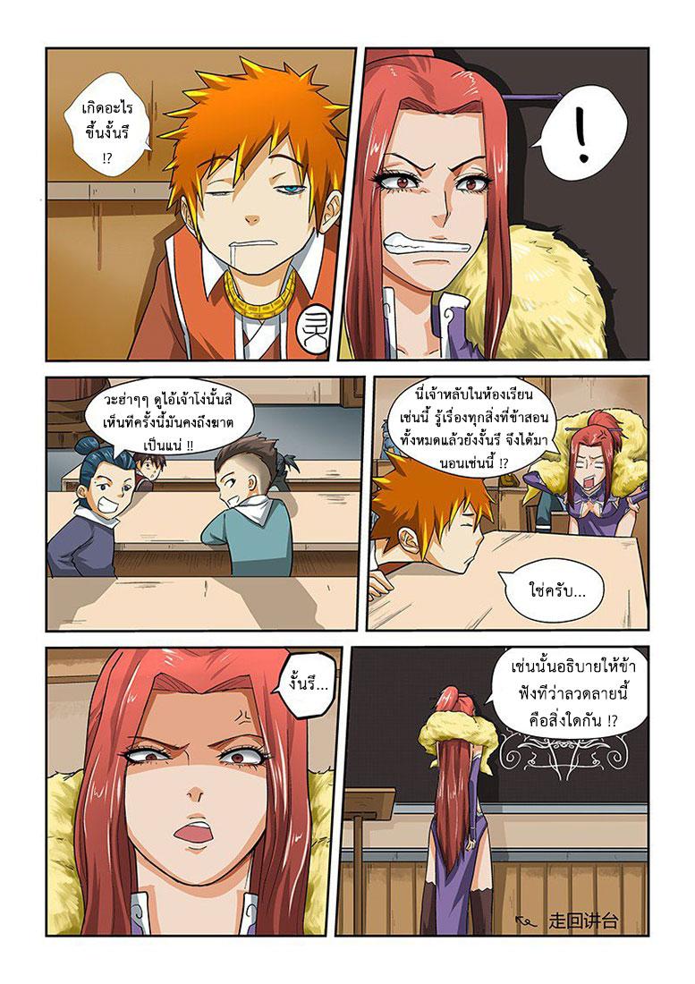Manga-lc-com อ่านมังงะ อ่านการ์ตูน ออนไลน์ ฟรี Tales of Demons and Gods ตอนที่ 1 2 3 4 5 6 7 8 9 10 11 12 13 14 ฟรี ไม่มีโฆษณา Manga-lc - อ่าน มังงะ อ่าน การ์ตูน ออนไลน์ อ่านมังงะ ฟรี