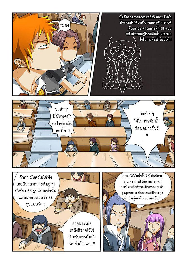 Manga-lc-com อ่านมังงะ อ่านการ์ตูน ออนไลน์ ฟรี Tales of Demons and Gods ตอนที่ 1 2 3 4 5 6 7 8 9 10 11 12 13 14 ฟรี ไม่มีโฆษณา Manga-lc - อ่าน มังงะ อ่าน การ์ตูน ออนไลน์ อ่านมังงะ ฟรี