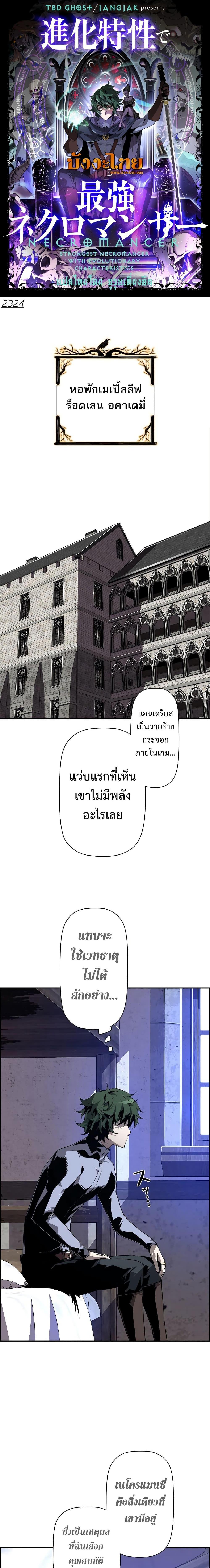 Manga-lc-com อ่านมังงะ อ่านการ์ตูน ออนไลน์ ฟรี Necromancer’s Evolutionary Traits ตอนที่ 1 2 3 4 5 6 7 8 9 10 11 12 13 14 ฟรี ไม่มีโฆษณา Manga-lc - อ่าน มังงะ อ่าน การ์ตูน ออนไลน์ อ่านมังงะ ฟรี