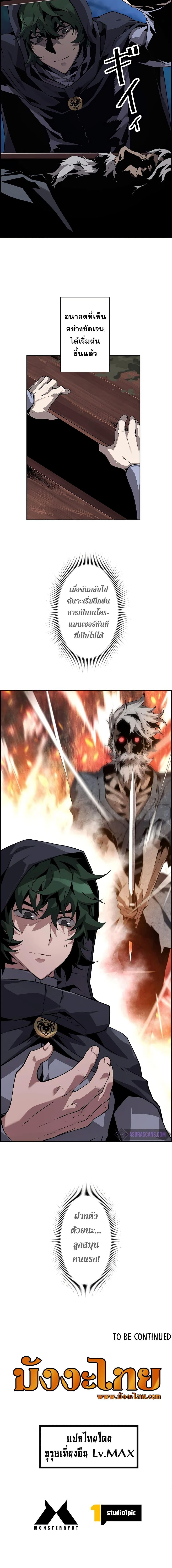 Manga-lc-com อ่านมังงะ อ่านการ์ตูน ออนไลน์ ฟรี Necromancer’s Evolutionary Traits ตอนที่ 1 2 3 4 5 6 7 8 9 10 11 12 13 14 ฟรี ไม่มีโฆษณา Manga-lc - อ่าน มังงะ อ่าน การ์ตูน ออนไลน์ อ่านมังงะ ฟรี