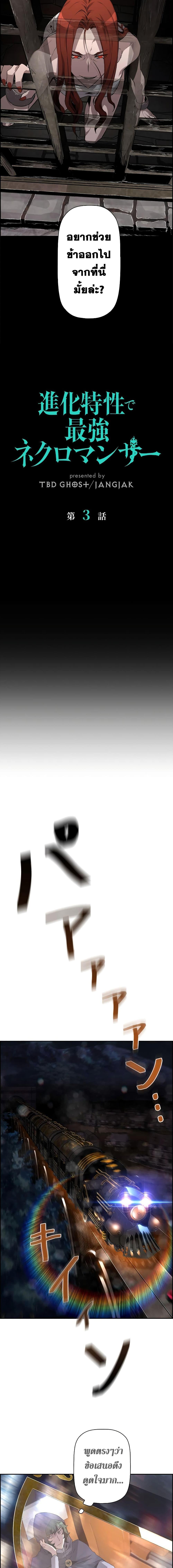 Manga-lc-com อ่านมังงะ อ่านการ์ตูน ออนไลน์ ฟรี Necromancer’s Evolutionary Traits ตอนที่ 1 2 3 4 5 6 7 8 9 10 11 12 13 14 ฟรี ไม่มีโฆษณา Manga-lc - อ่าน มังงะ อ่าน การ์ตูน ออนไลน์ อ่านมังงะ ฟรี