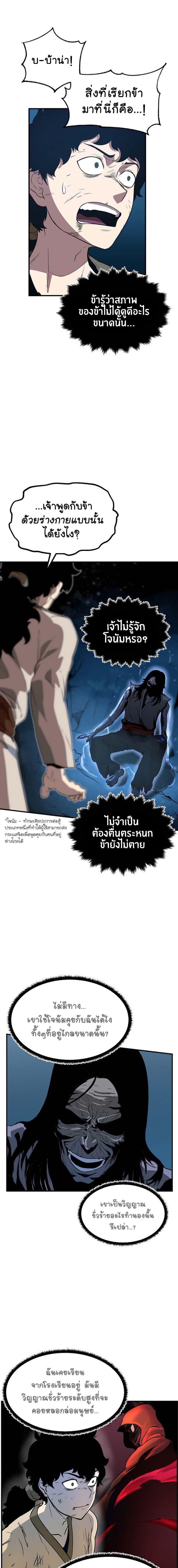 Manga-lc-com อ่านมังงะ อ่านการ์ตูน ออนไลน์ ฟรี The Heavenly Demon Destroys the Lich King’s Murim ตอนที่ 1 2 3 4 5 6 7 8 9 10 11 12 13 14 ฟรี ไม่มีโฆษณา Manga-lc - อ่าน มังงะ อ่าน การ์ตูน ออนไลน์ อ่านมังงะ ฟรี