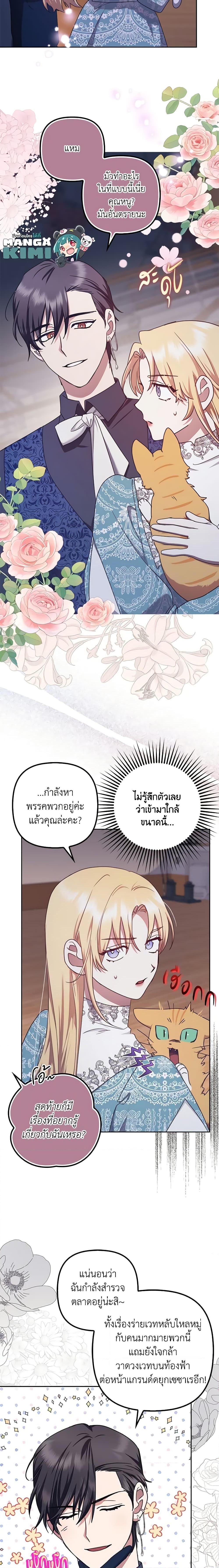 Manga-lc-com อ่านมังงะ อ่านการ์ตูน ออนไลน์ ฟรี The Abandoned Bachelorette Enjoys Her Simple Life ตอนที่ 1 2 3 4 5 6 7 8 9 10 11 12 13 14 ฟรี ไม่มีโฆษณา Manga-lc - อ่าน มังงะ อ่าน การ์ตูน ออนไลน์ อ่านมังงะ ฟรี