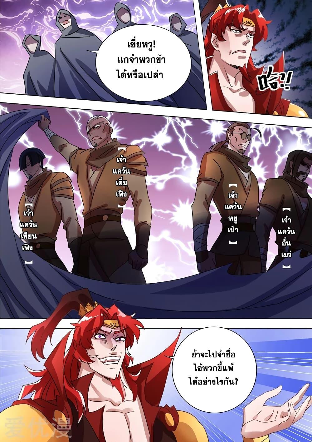 Manga-lc-com อ่านมังงะ อ่านการ์ตูน ออนไลน์ ฟรี Spirit Sword Sovereign ตอนที่ 1 2 3 4 5 6 7 8 9 10 11 12 13 14 ฟรี ไม่มีโฆษณา Manga-lc - อ่าน มังงะ อ่าน การ์ตูน ออนไลน์ อ่านมังงะ ฟรี
