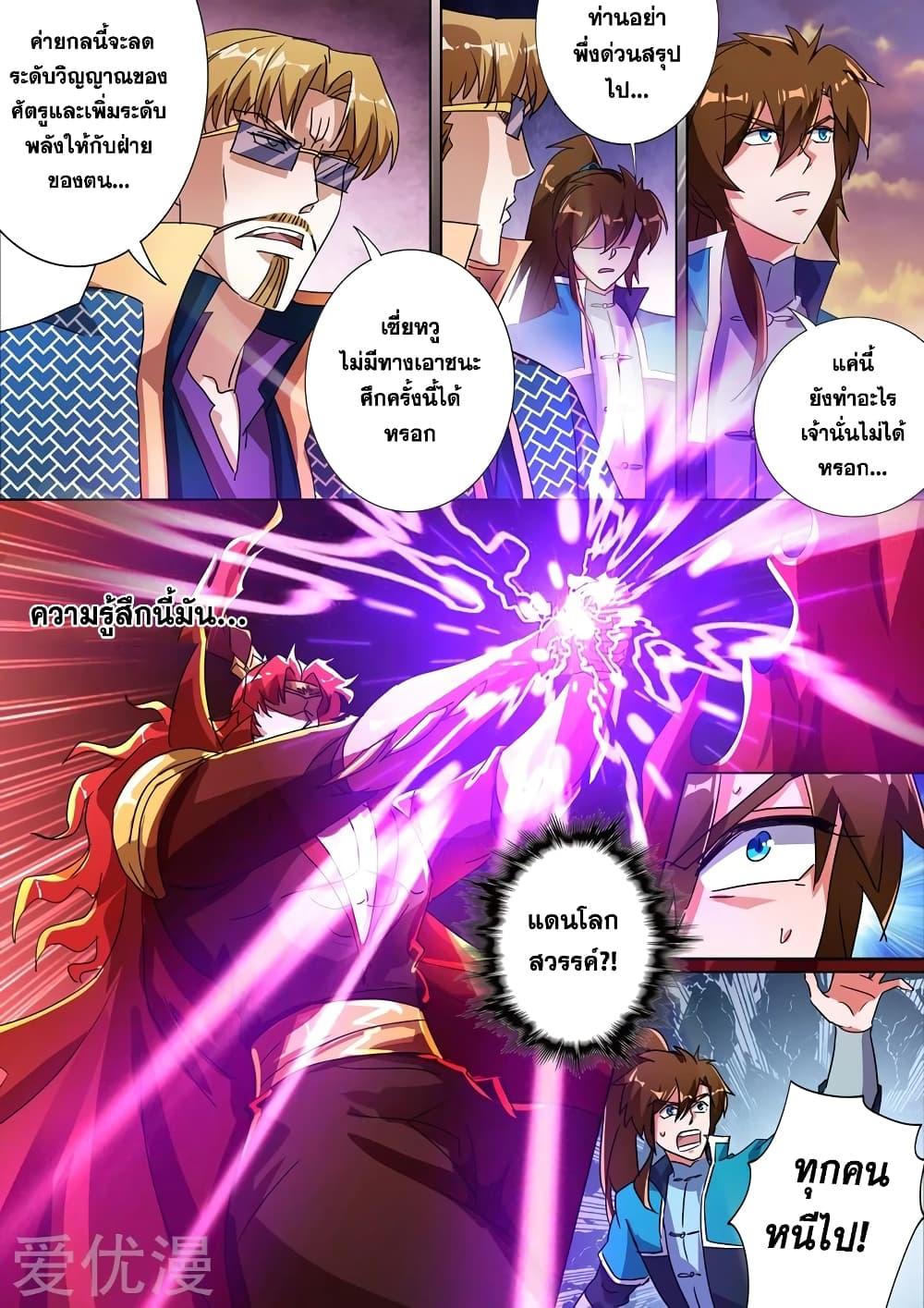 Manga-lc-com อ่านมังงะ อ่านการ์ตูน ออนไลน์ ฟรี Spirit Sword Sovereign ตอนที่ 1 2 3 4 5 6 7 8 9 10 11 12 13 14 ฟรี ไม่มีโฆษณา Manga-lc - อ่าน มังงะ อ่าน การ์ตูน ออนไลน์ อ่านมังงะ ฟรี