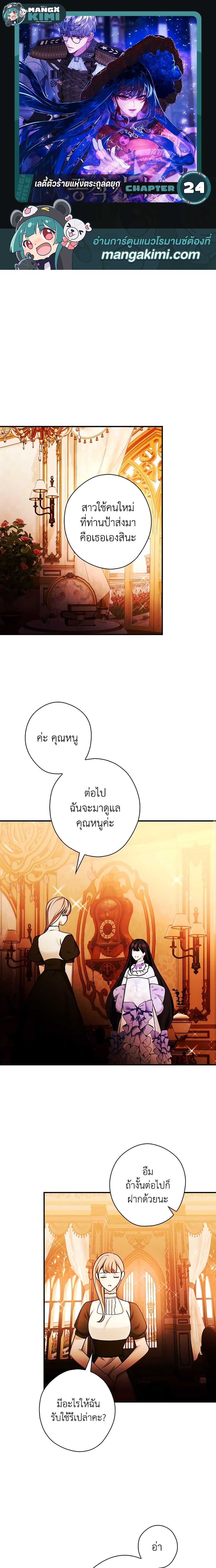 Manga-lc-com อ่านมังงะ อ่านการ์ตูน ออนไลน์ ฟรี The Lady’s Dark Secret ตอนที่ 1 2 3 4 5 6 7 8 9 10 11 12 13 14 ฟรี ไม่มีโฆษณา Manga-lc - อ่าน มังงะ อ่าน การ์ตูน ออนไลน์ อ่านมังงะ ฟรี