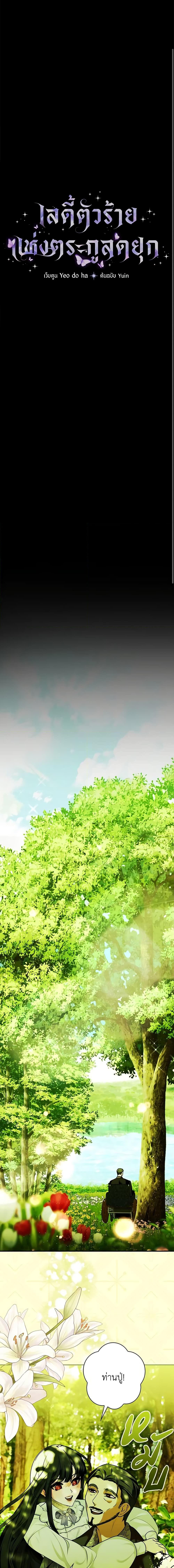 Manga-lc-com อ่านมังงะ อ่านการ์ตูน ออนไลน์ ฟรี The Lady’s Dark Secret ตอนที่ 1 2 3 4 5 6 7 8 9 10 11 12 13 14 ฟรี ไม่มีโฆษณา Manga-lc - อ่าน มังงะ อ่าน การ์ตูน ออนไลน์ อ่านมังงะ ฟรี