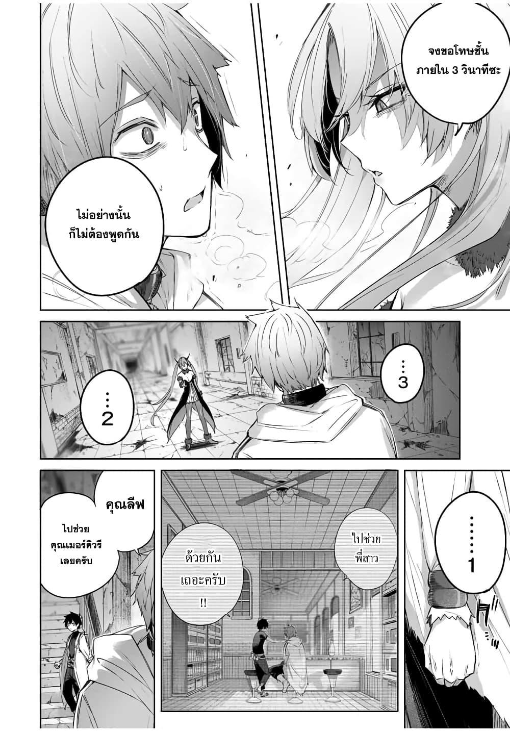 Manga-lc-com อ่านมังงะ อ่านการ์ตูน ออนไลน์ ฟรี Henkyou no Yakushi, Miyako de S Rank Boukensha to naru ตอนที่ 1 2 3 4 5 6 7 8 9 10 11 12 13 14 ฟรี ไม่มีโฆษณา Manga-lc - อ่าน มังงะ อ่าน การ์ตูน ออนไลน์ อ่านมังงะ ฟรี