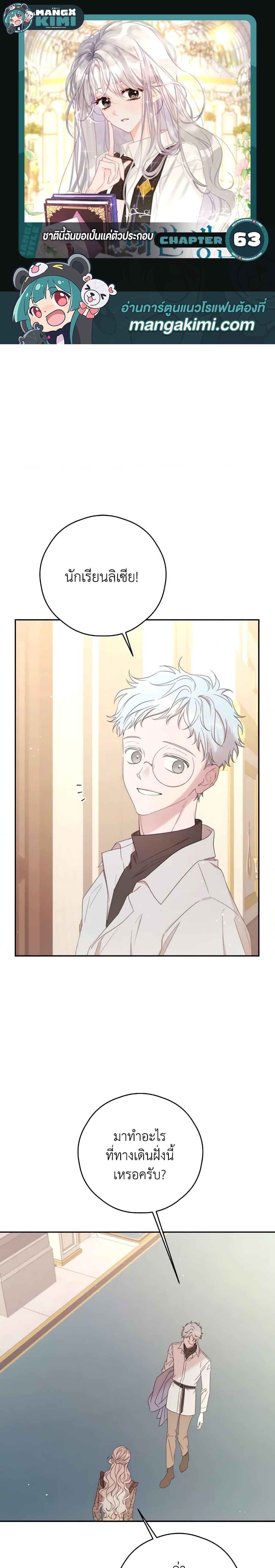 Manga-lc-com อ่านมังงะ อ่านการ์ตูน ออนไลน์ ฟรี I Will Live This Life as a Supporting Character ตอนที่ 1 2 3 4 5 6 7 8 9 10 11 12 13 14 ฟรี ไม่มีโฆษณา Manga-lc - อ่าน มังงะ อ่าน การ์ตูน ออนไลน์ อ่านมังงะ ฟรี