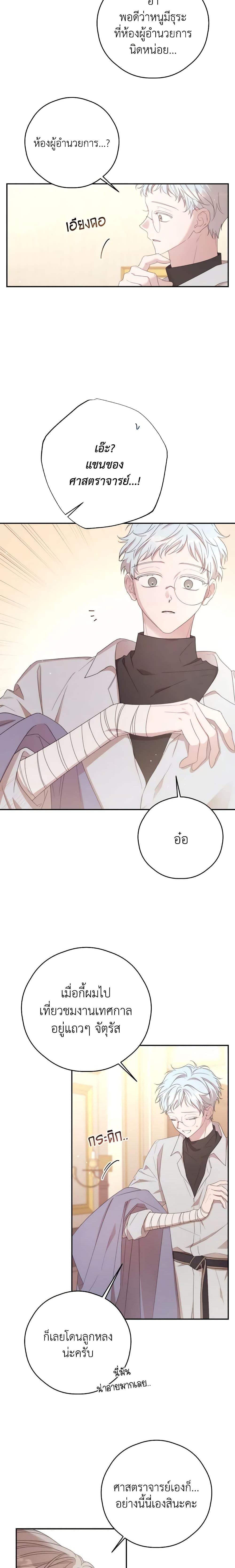 Manga-lc-com อ่านมังงะ อ่านการ์ตูน ออนไลน์ ฟรี I Will Live This Life as a Supporting Character ตอนที่ 1 2 3 4 5 6 7 8 9 10 11 12 13 14 ฟรี ไม่มีโฆษณา Manga-lc - อ่าน มังงะ อ่าน การ์ตูน ออนไลน์ อ่านมังงะ ฟรี