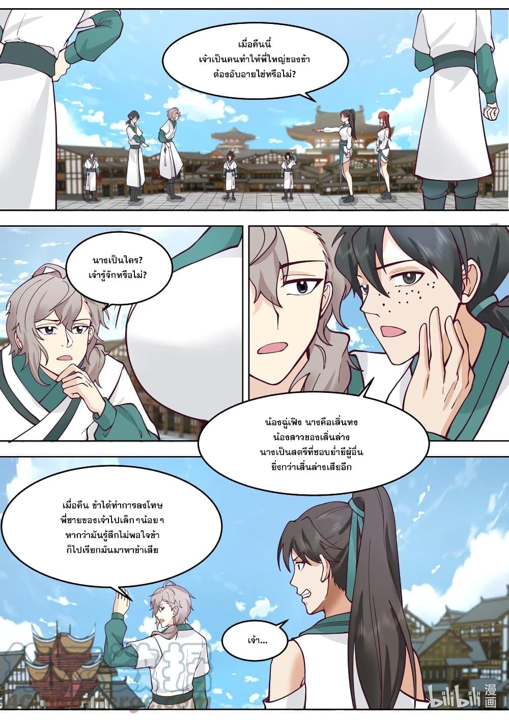 Manga-lc-com อ่านมังงะ อ่านการ์ตูน ออนไลน์ ฟรี Martial God Asura ตอนที่ 1 2 3 4 5 6 7 8 9 10 11 12 13 14 ฟรี ไม่มีโฆษณา Manga-lc - อ่าน มังงะ อ่าน การ์ตูน ออนไลน์ อ่านมังงะ ฟรี
