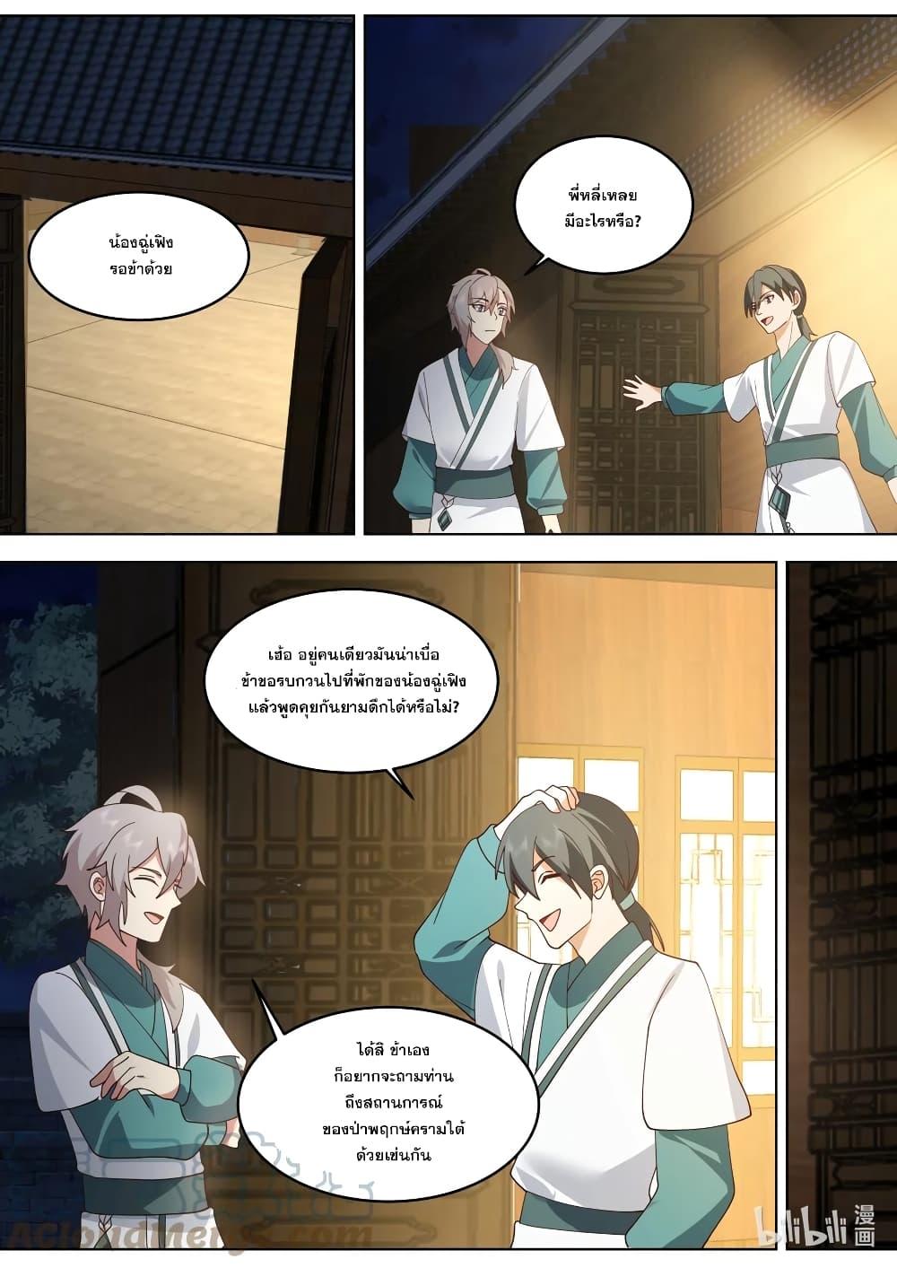 Manga-lc-com อ่านมังงะ อ่านการ์ตูน ออนไลน์ ฟรี Martial God Asura ตอนที่ 1 2 3 4 5 6 7 8 9 10 11 12 13 14 ฟรี ไม่มีโฆษณา Manga-lc - อ่าน มังงะ อ่าน การ์ตูน ออนไลน์ อ่านมังงะ ฟรี