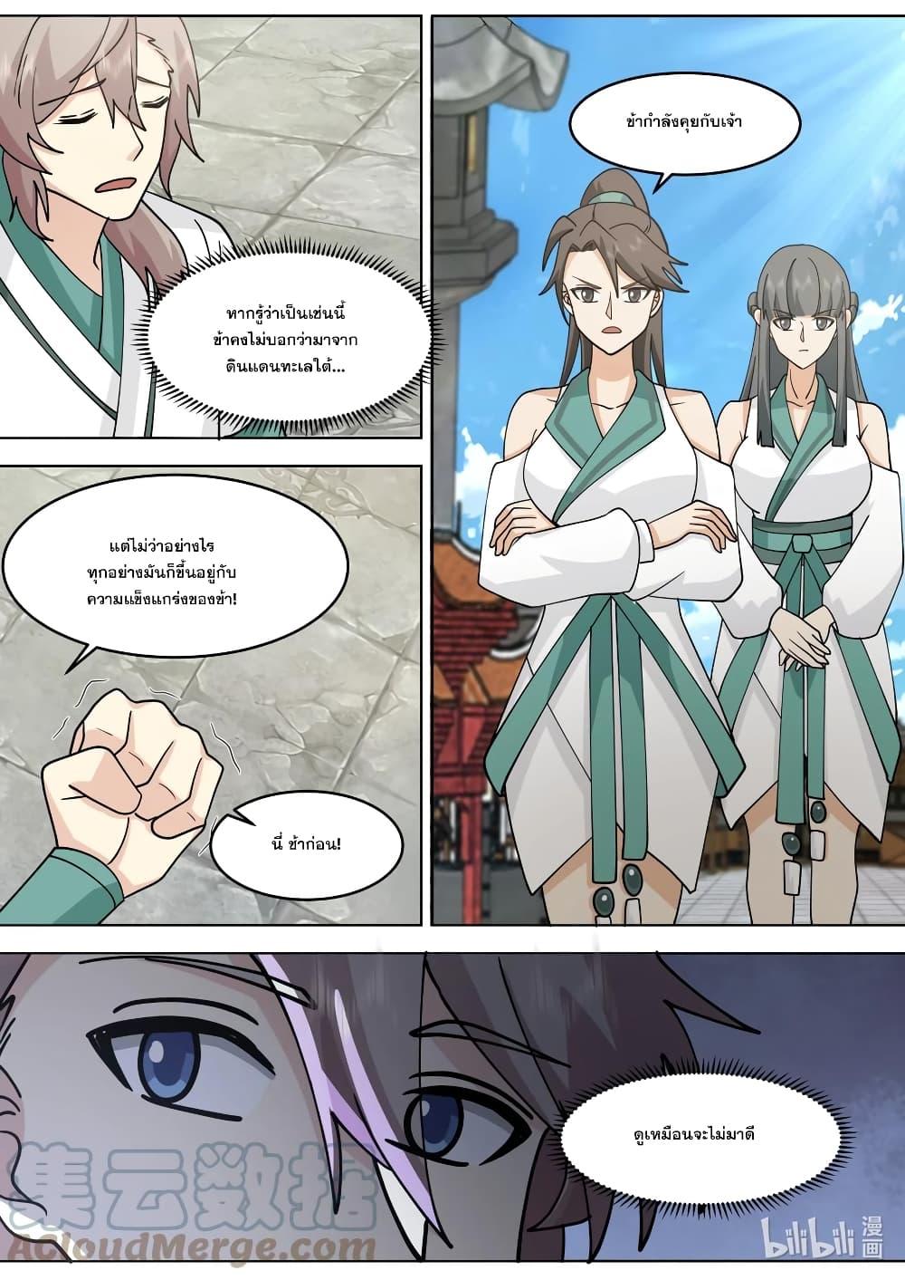 Manga-lc-com อ่านมังงะ อ่านการ์ตูน ออนไลน์ ฟรี Martial God Asura ตอนที่ 1 2 3 4 5 6 7 8 9 10 11 12 13 14 ฟรี ไม่มีโฆษณา Manga-lc - อ่าน มังงะ อ่าน การ์ตูน ออนไลน์ อ่านมังงะ ฟรี
