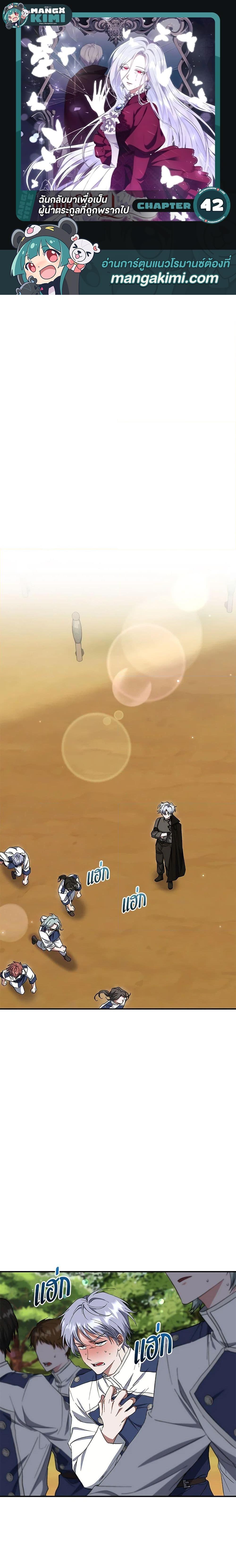 Manga-lc-com อ่านมังงะ อ่านการ์ตูน ออนไลน์ ฟรี I Plan To Become The Master Of A Stolen Family ตอนที่ 1 2 3 4 5 6 7 8 9 10 11 12 13 14 ฟรี ไม่มีโฆษณา Manga-lc - อ่าน มังงะ อ่าน การ์ตูน ออนไลน์ อ่านมังงะ ฟรี